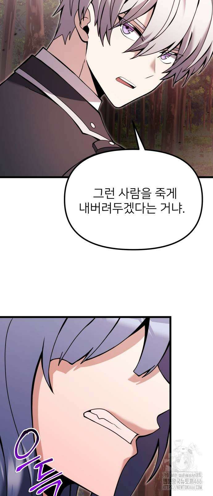 시한부 천재 암흑기사 83화 17