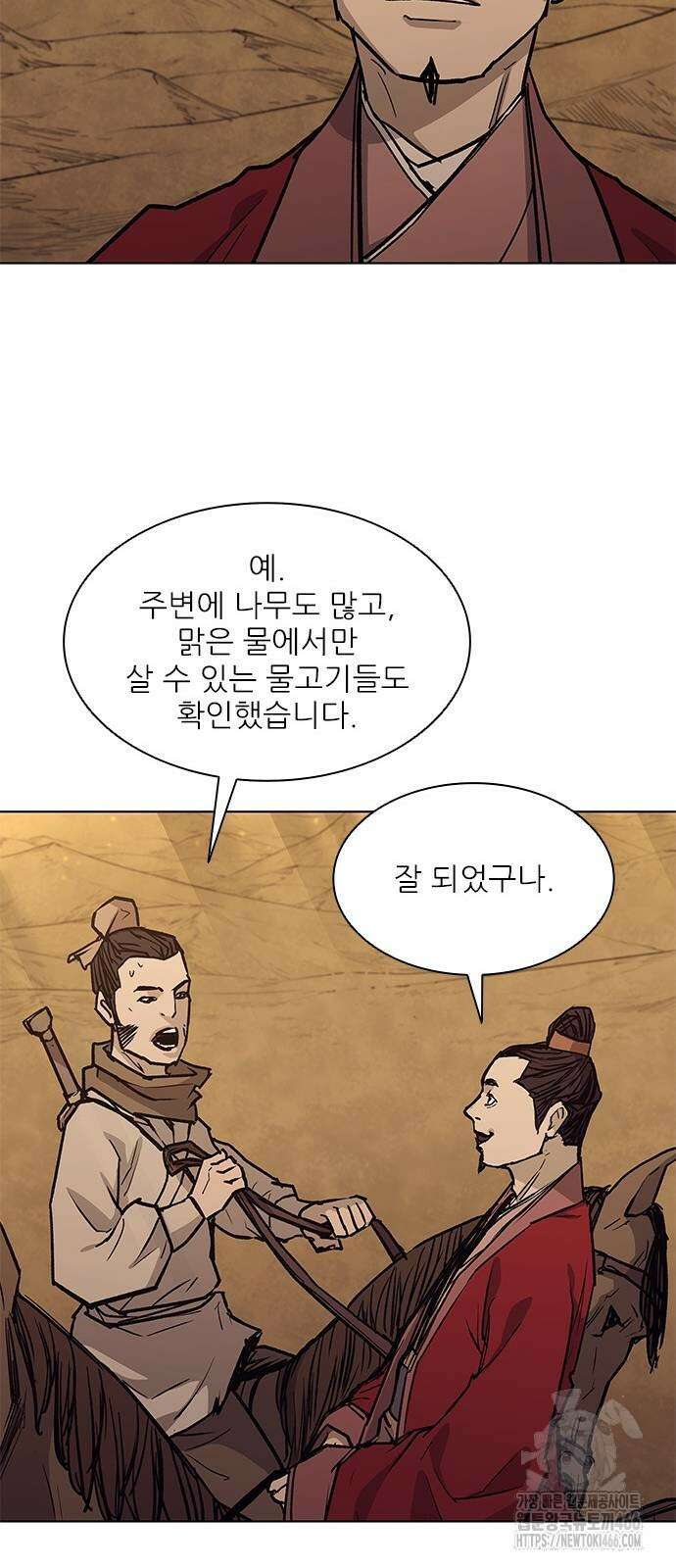 무사만리행 시즌2 14화 8