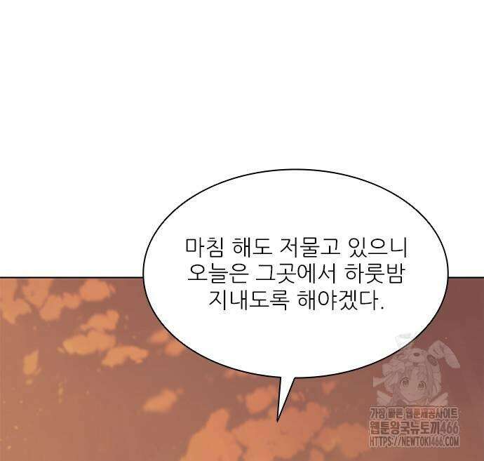무사만리행 시즌2 14화 9