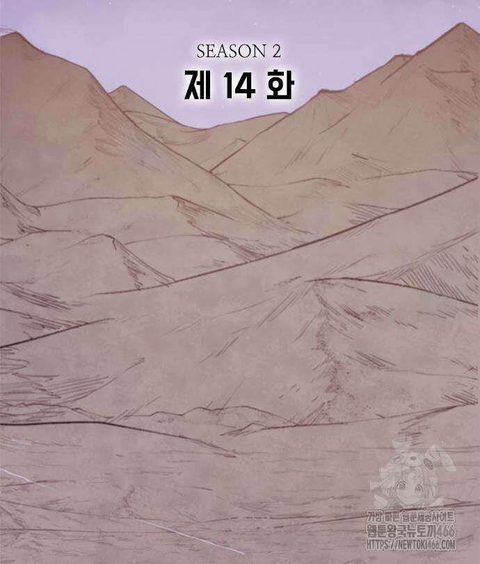 무사만리행 시즌2 14화 12