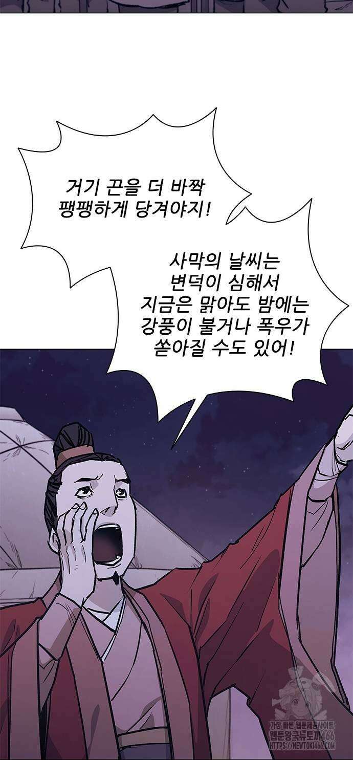 무사만리행 시즌2 14화 16