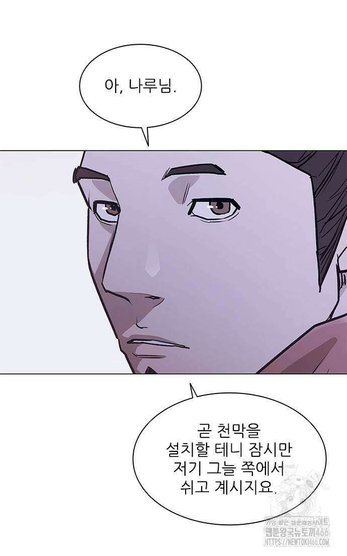 무사만리행 시즌2 14화 19