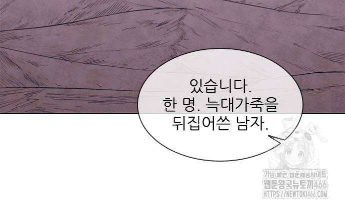 무사만리행 시즌2 14화 25