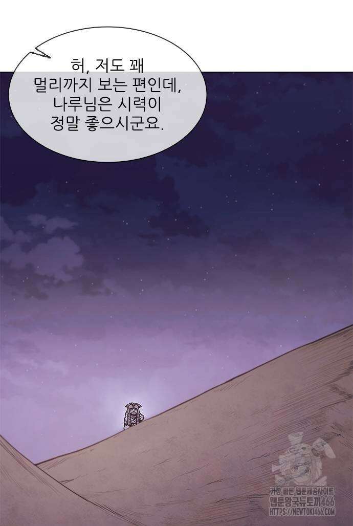 무사만리행 시즌2 14화 26