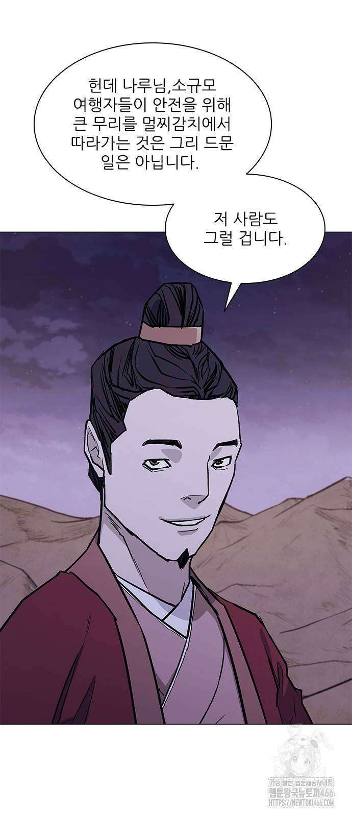무사만리행 시즌2 14화 29