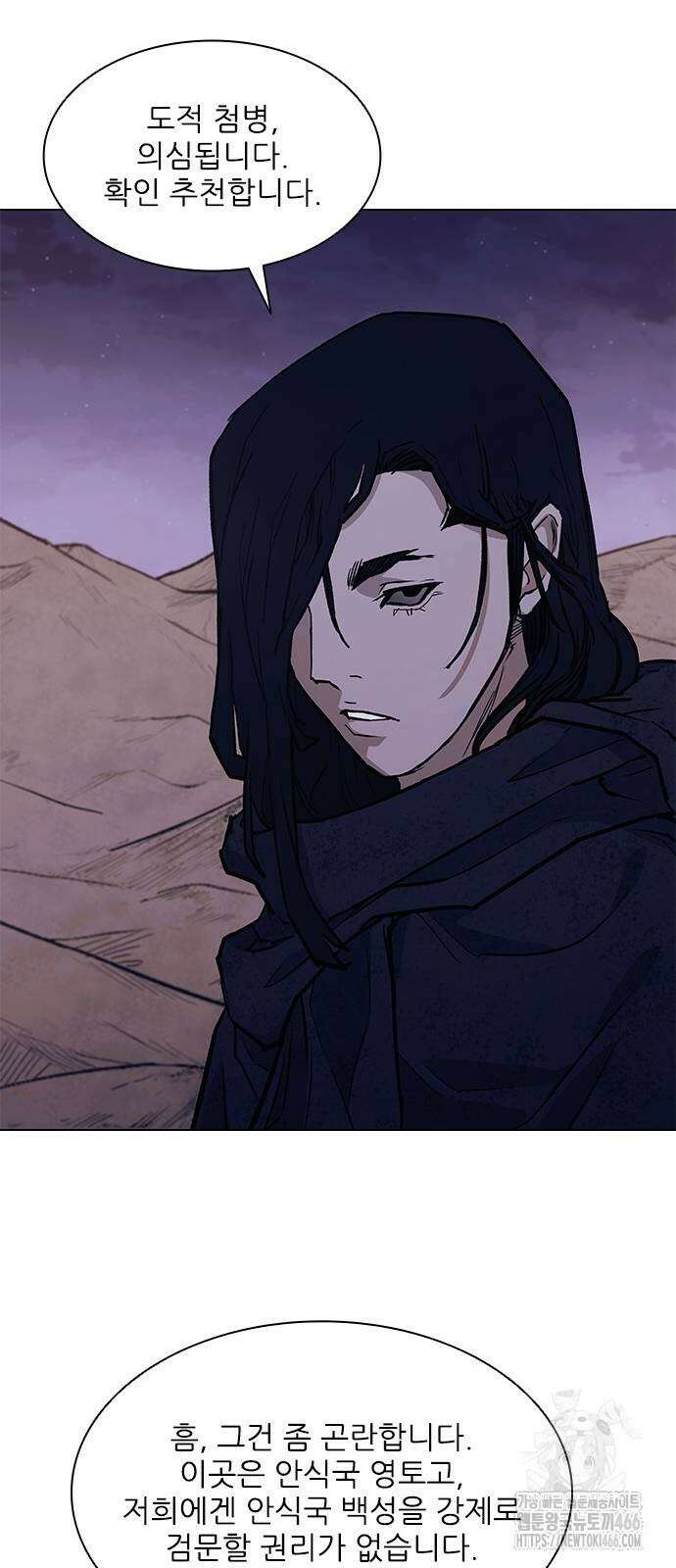 무사만리행 시즌2 14화 30