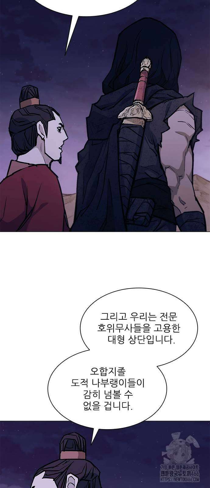무사만리행 시즌2 14화 33