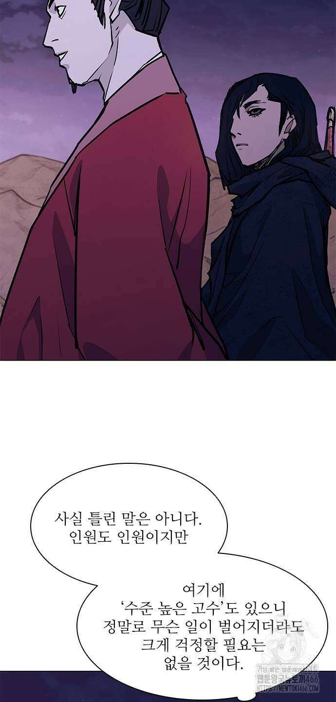 무사만리행 시즌2 14화 34