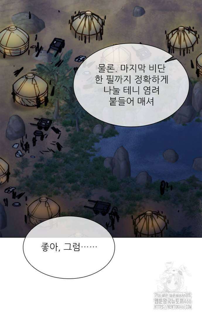 무사만리행 시즌2 14화 43