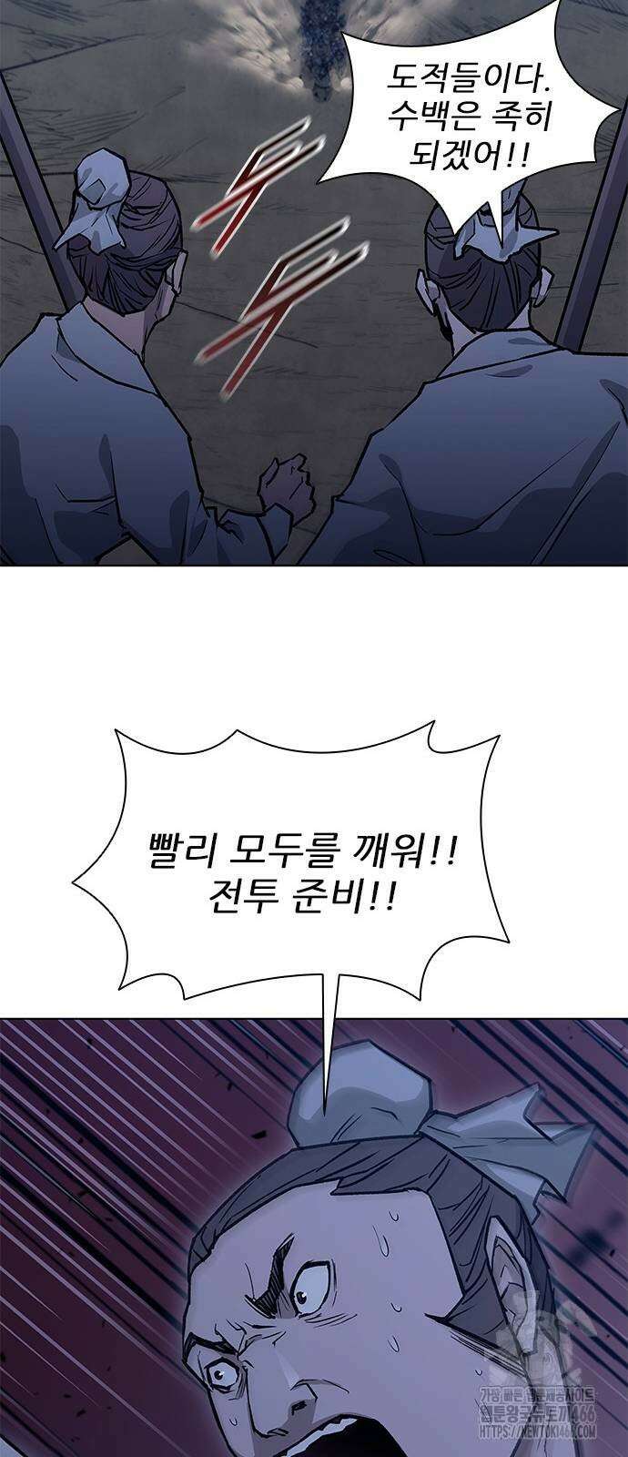 무사만리행 시즌2 14화 46