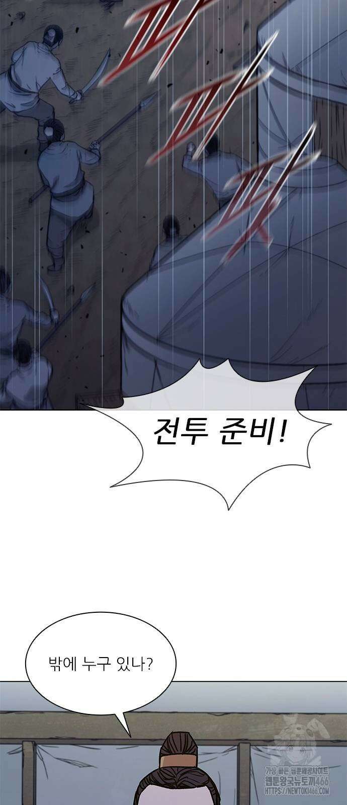 무사만리행 시즌2 14화 48