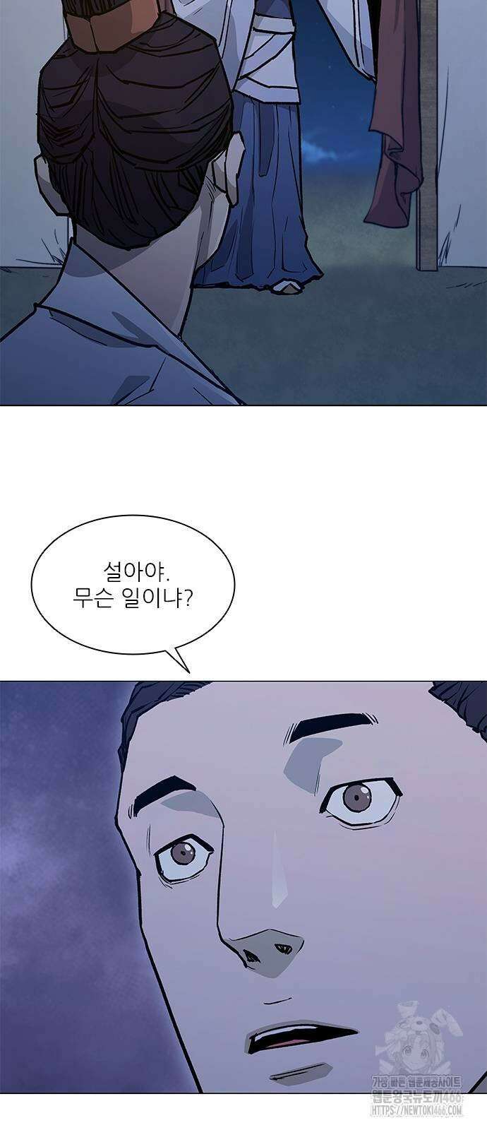 무사만리행 시즌2 14화 50