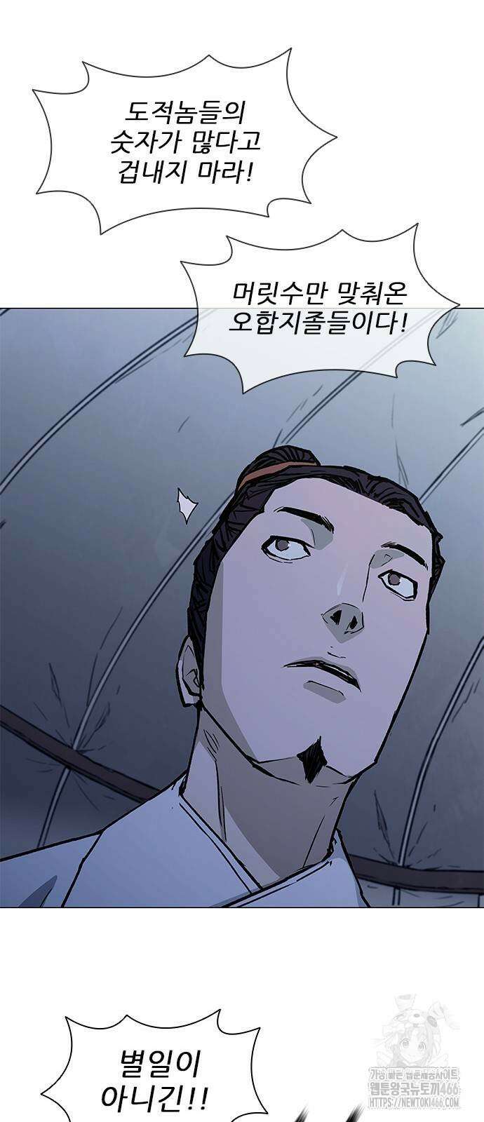 무사만리행 시즌2 14화 52