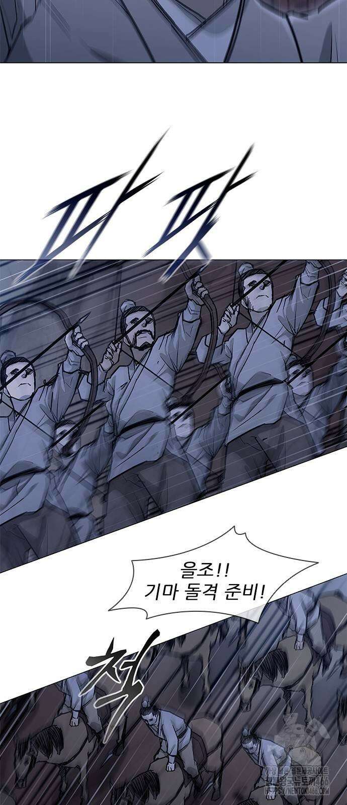 무사만리행 시즌2 14화 57