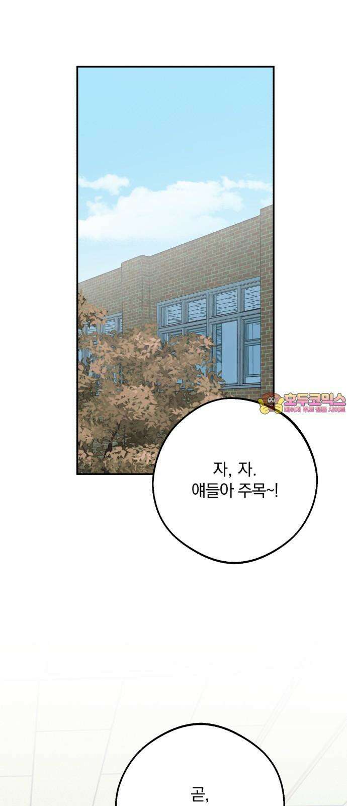 더티드레스 39화 서재희 1