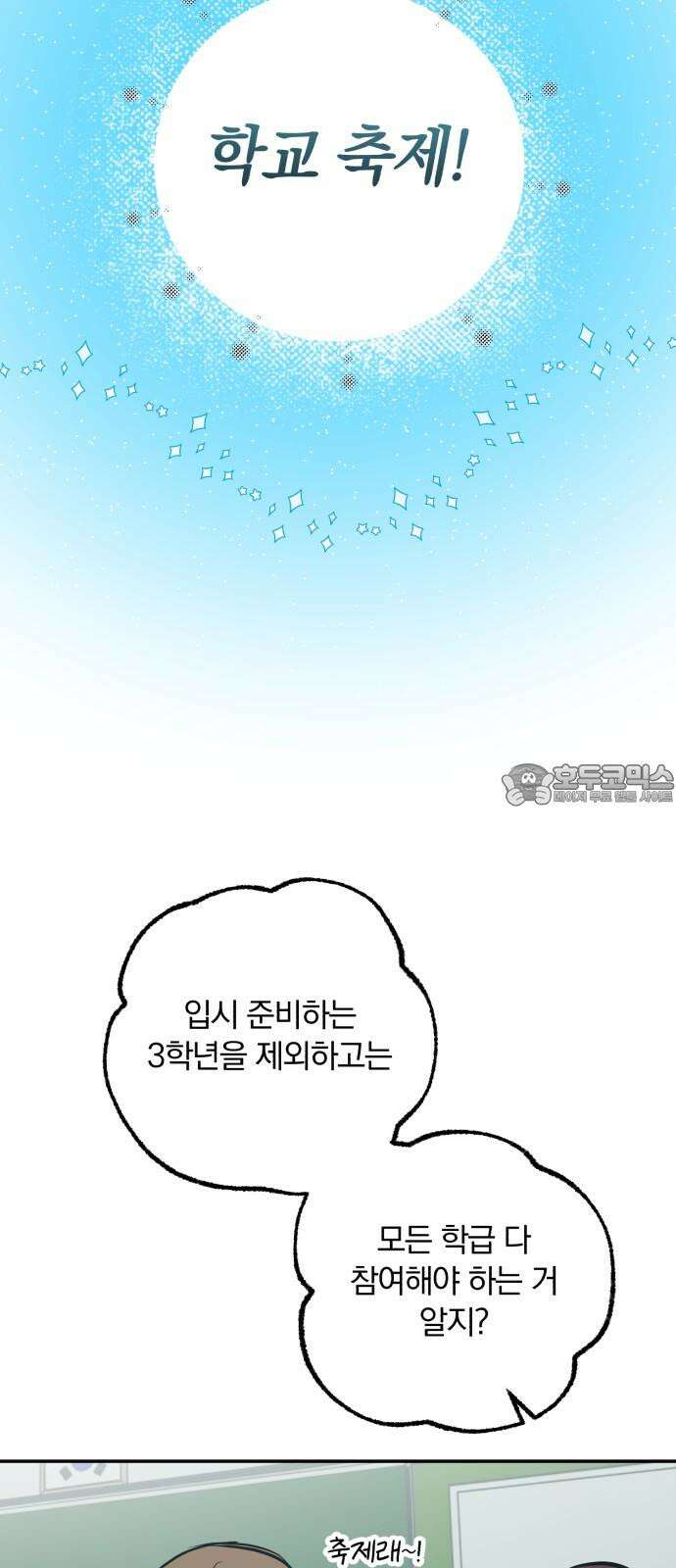 더티드레스 39화 서재희 3