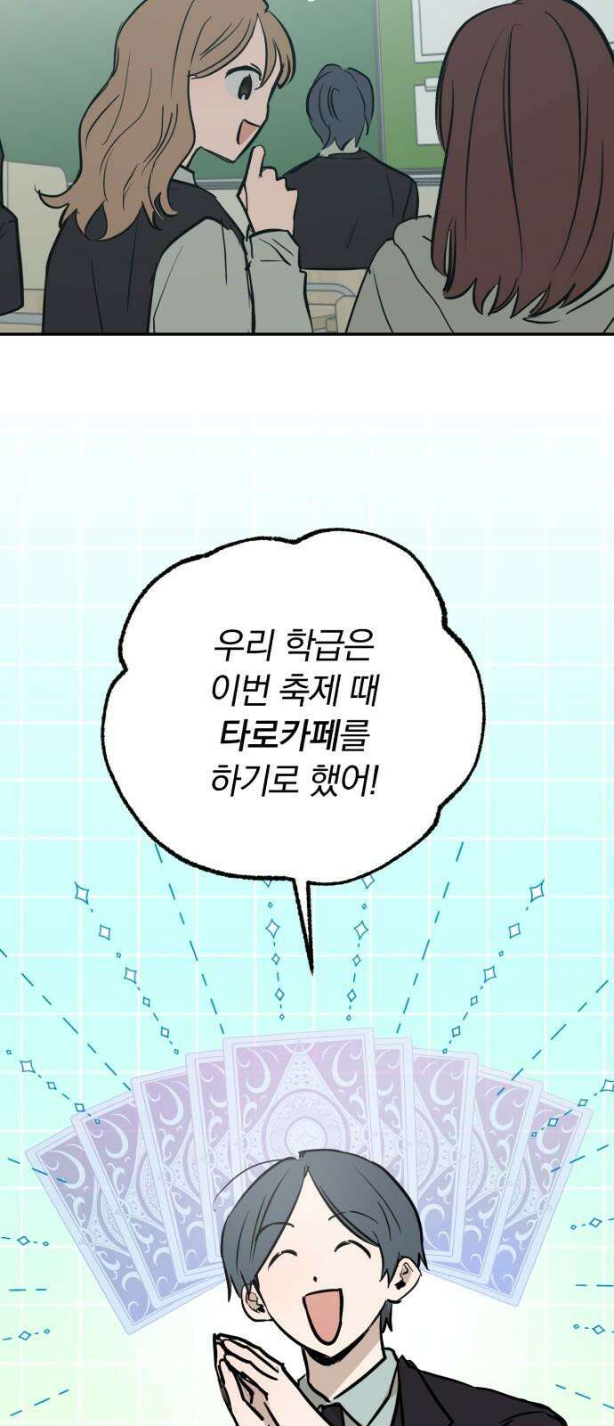더티드레스 39화 서재희 4