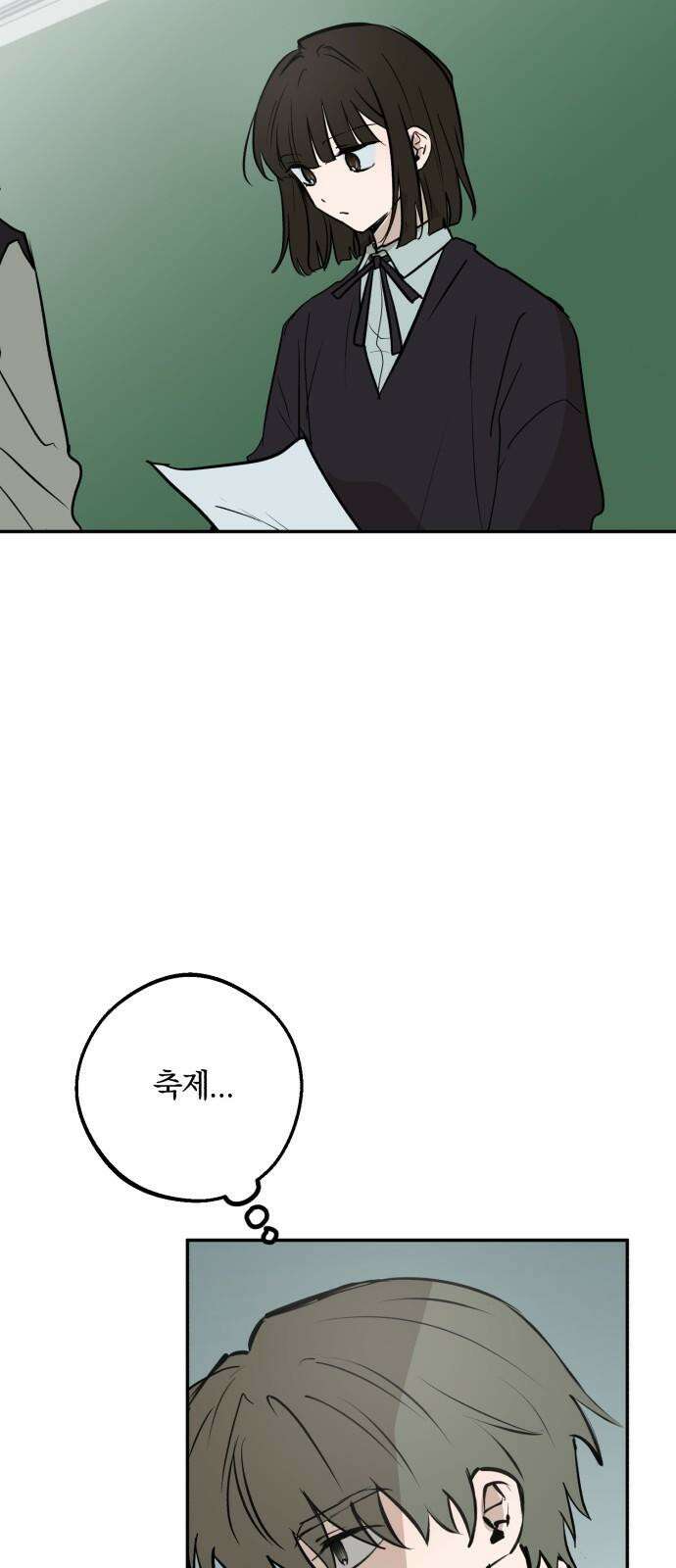더티드레스 39화 서재희 7