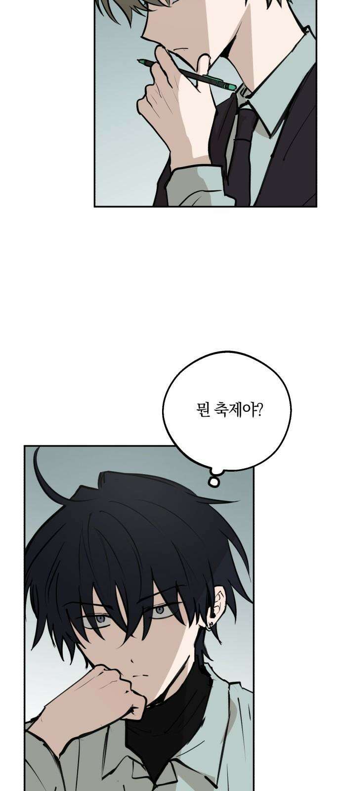 더티드레스 39화 서재희 8