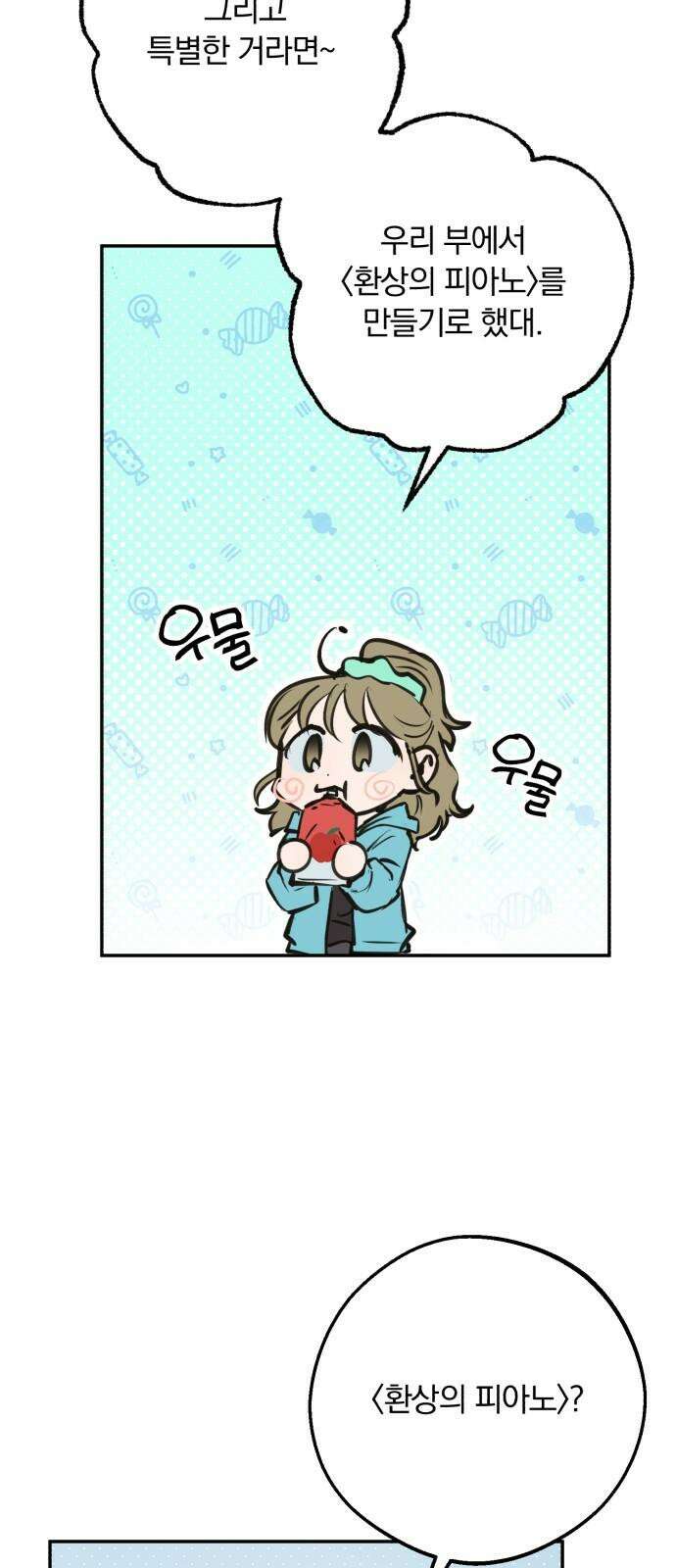 더티드레스 39화 서재희 13