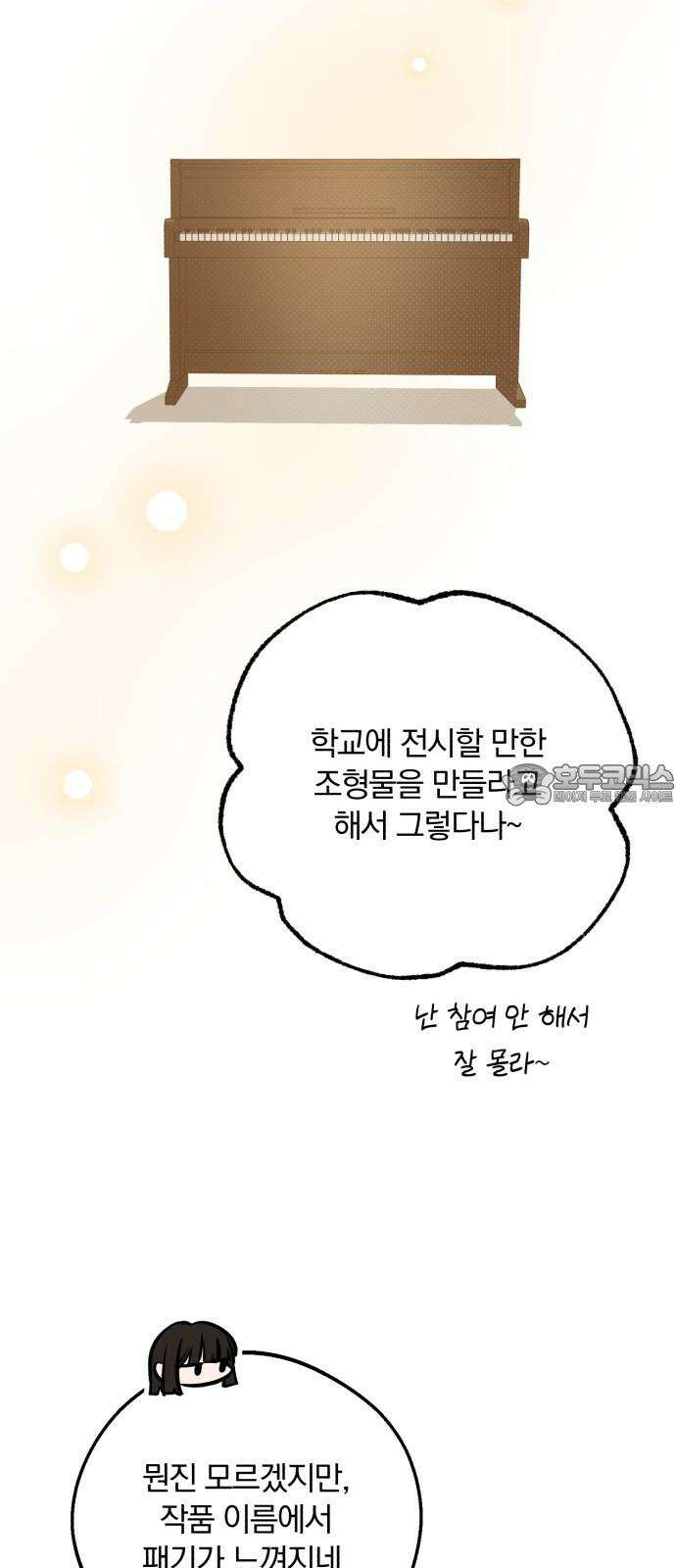 더티드레스 39화 서재희 15
