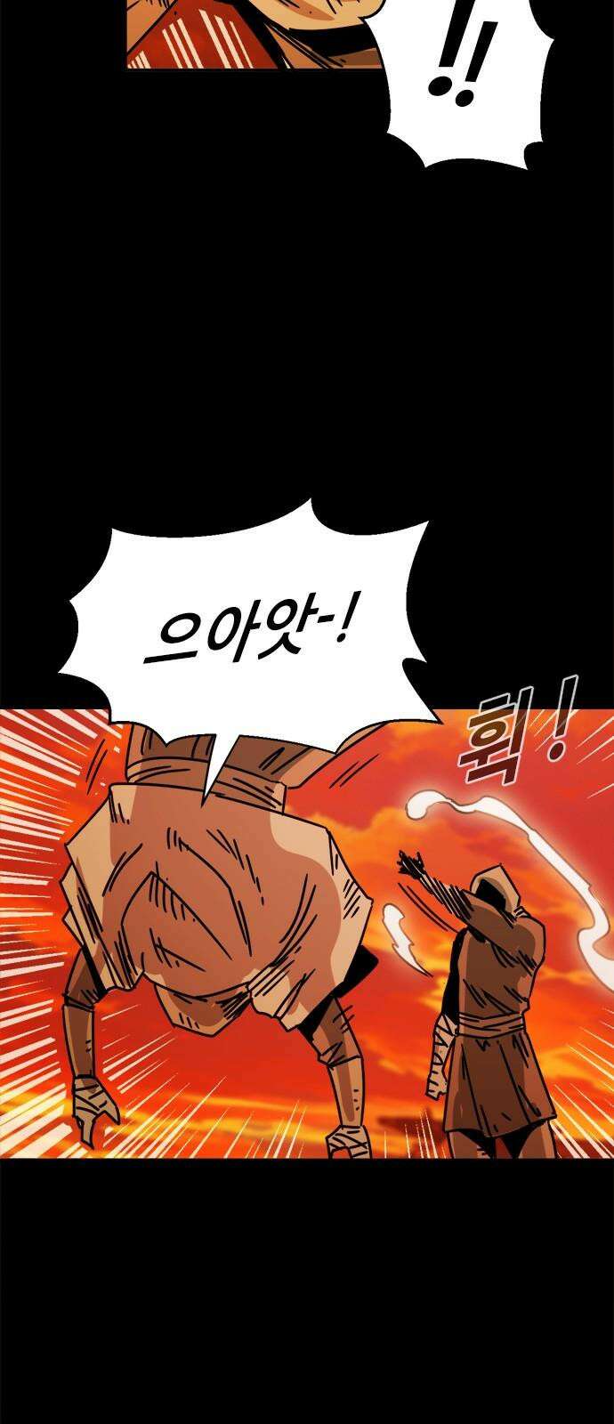 카루나 212． 거구의 남자 4