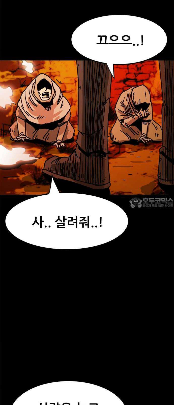 카루나 212． 거구의 남자 6