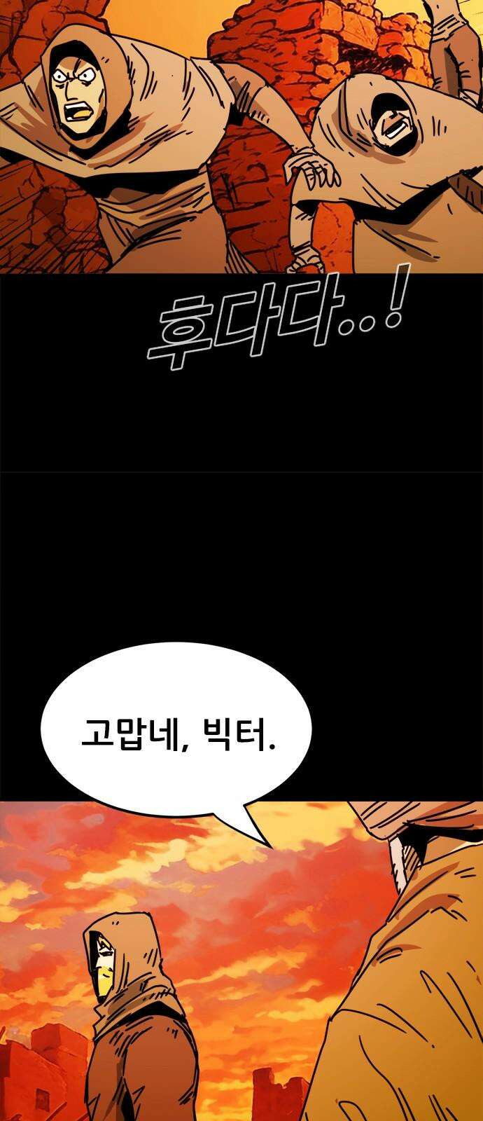 카루나 212． 거구의 남자 8