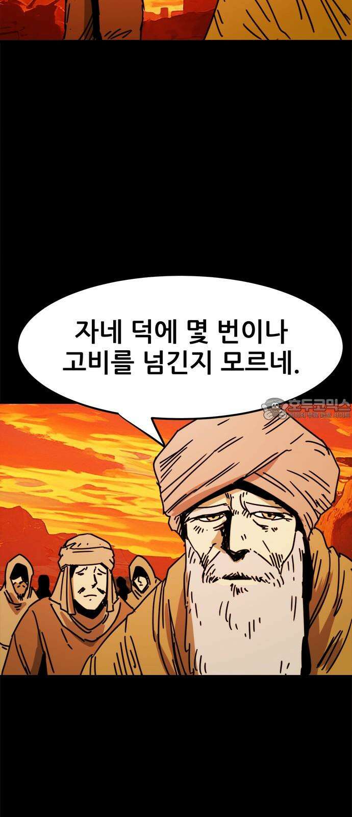 카루나 212． 거구의 남자 9