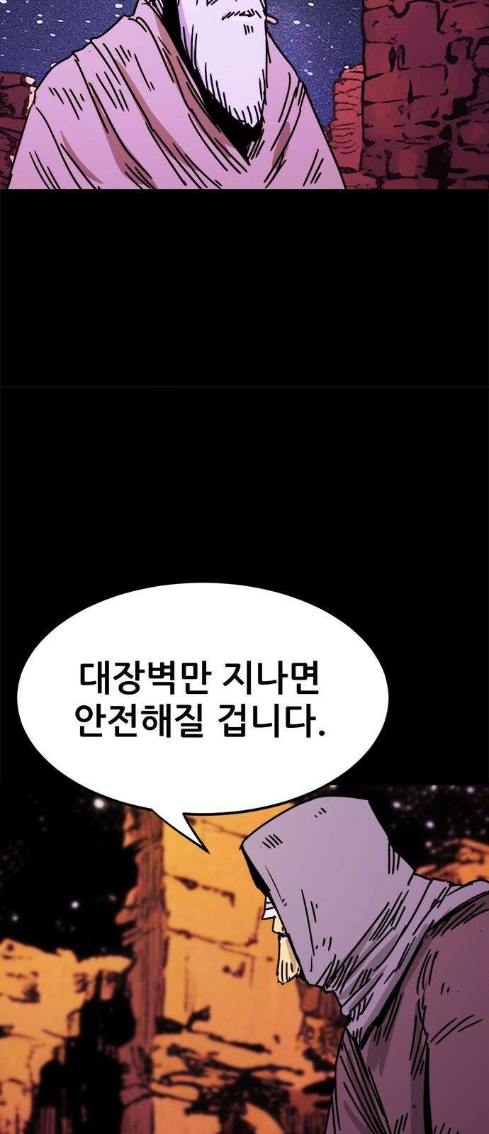 카루나 212． 거구의 남자 16