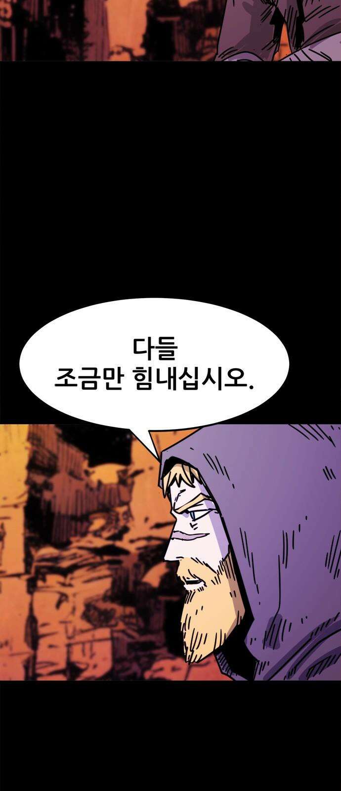 카루나 212． 거구의 남자 17