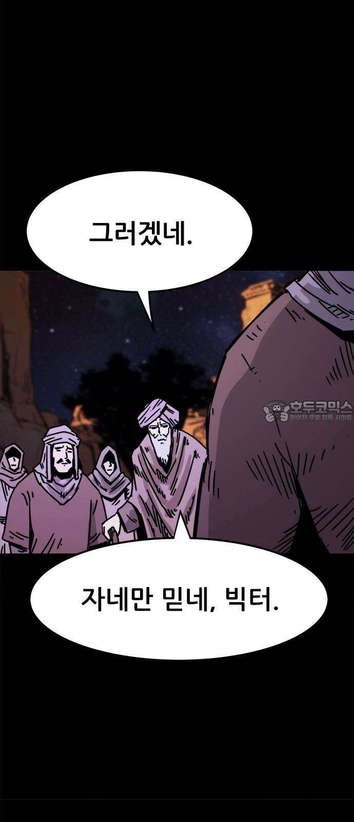 카루나 212． 거구의 남자 18