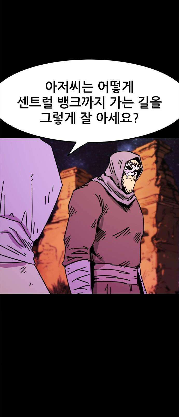 카루나 212． 거구의 남자 19