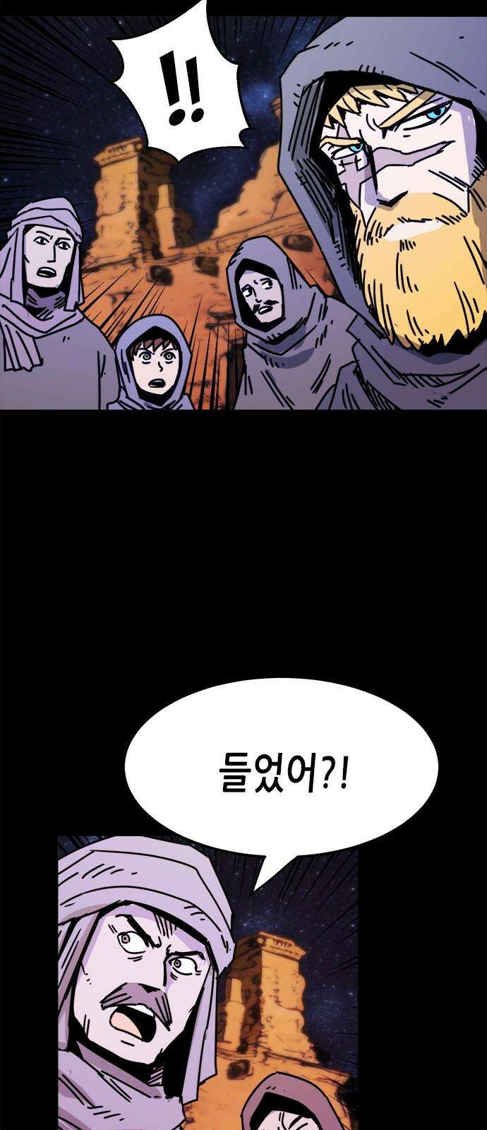 카루나 212． 거구의 남자 23
