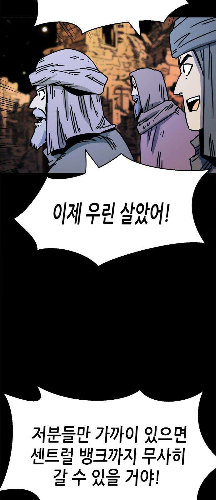 카루나 212． 거구의 남자 32
