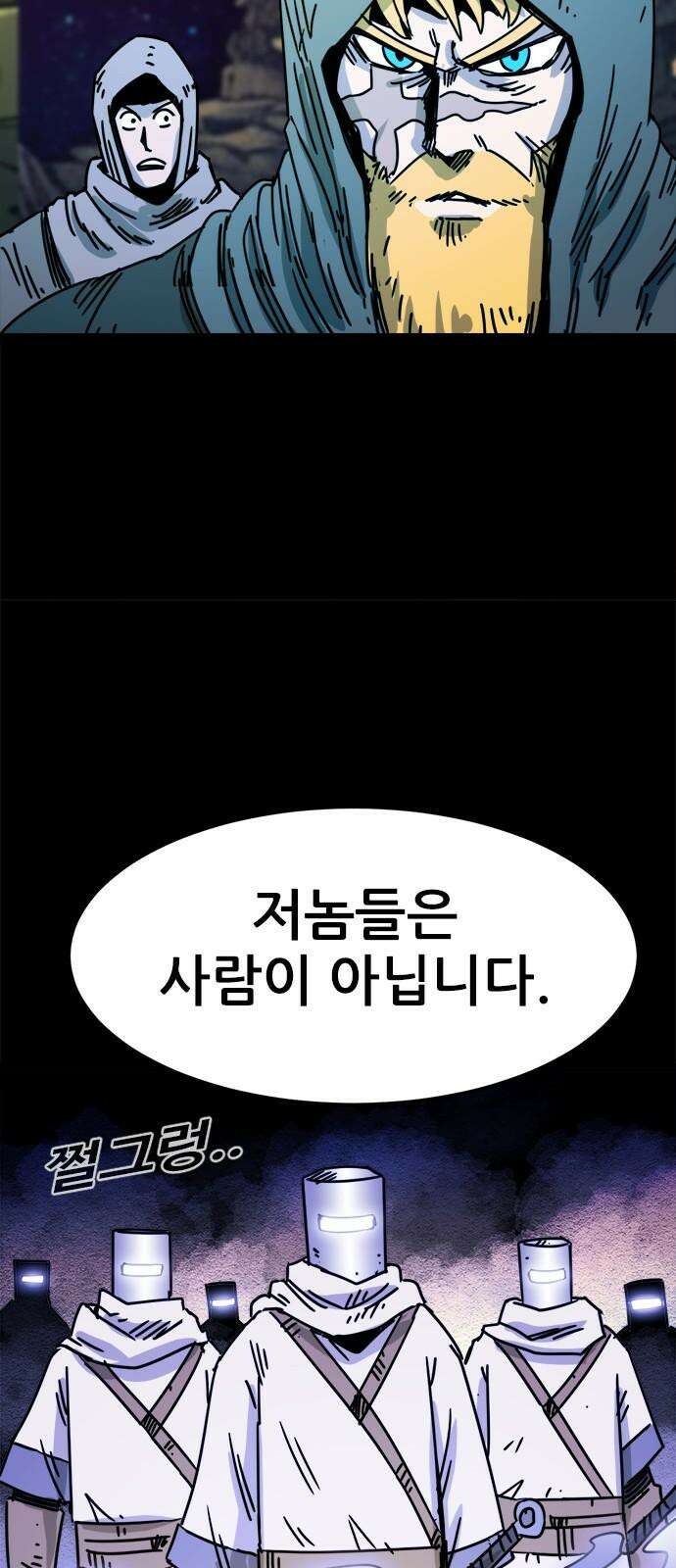 카루나 212． 거구의 남자 34