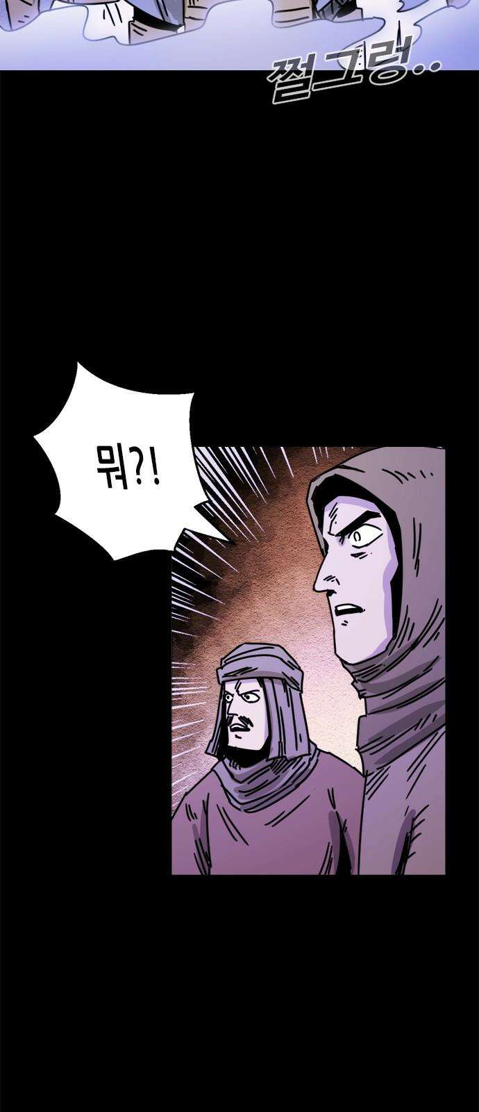 카루나 212． 거구의 남자 35