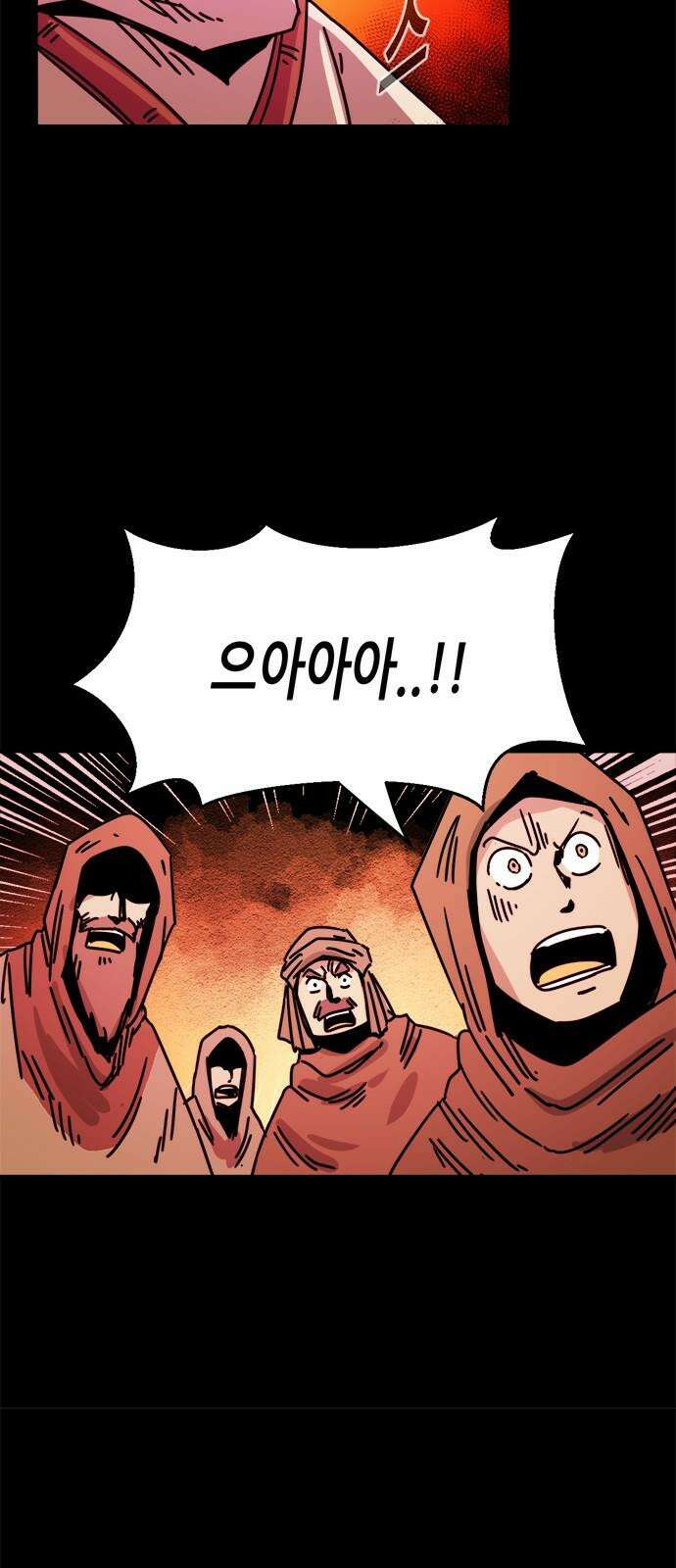 카루나 212． 거구의 남자 38