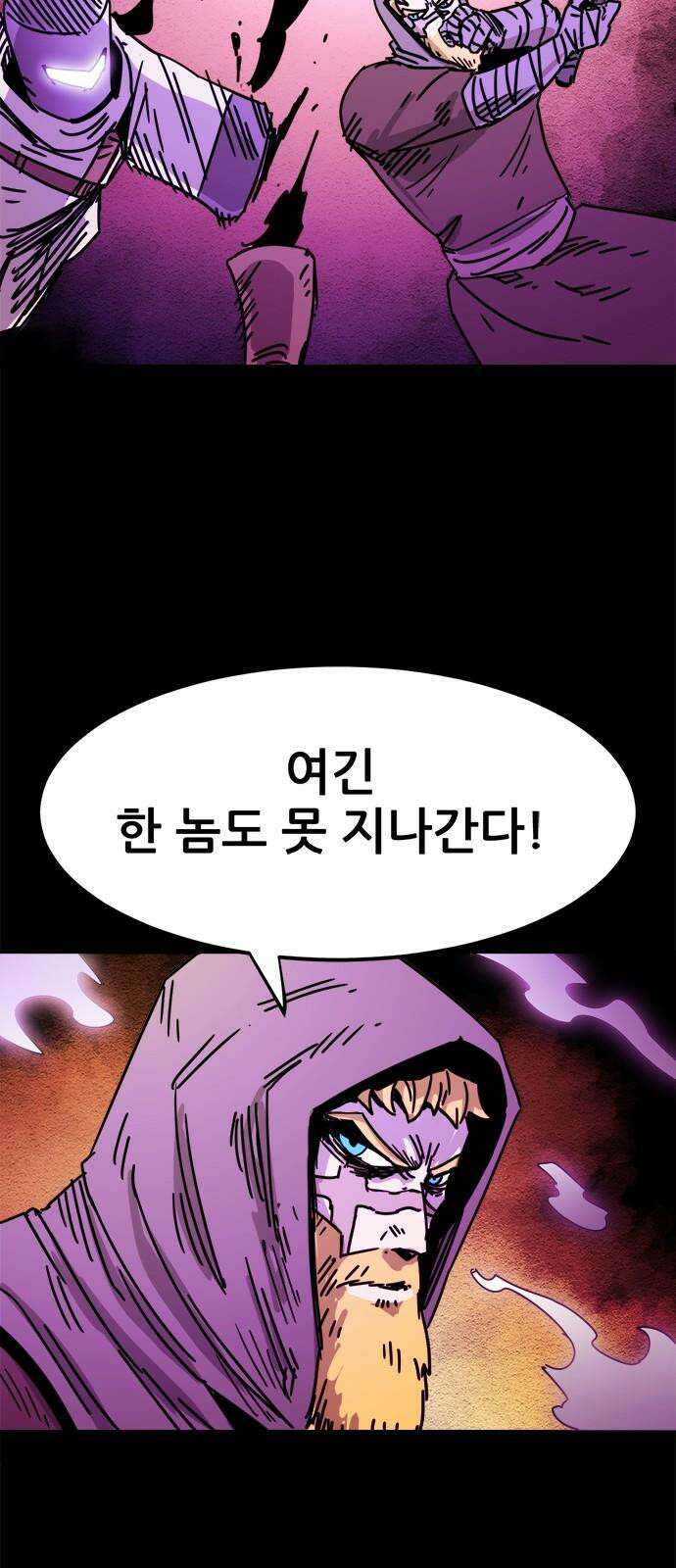 카루나 212． 거구의 남자 41