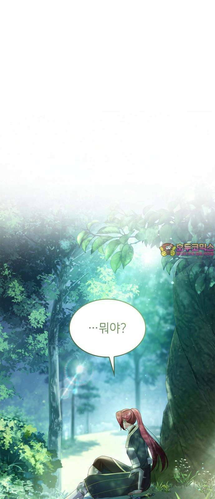 이러면 안 돼요, 전하! 82화 1