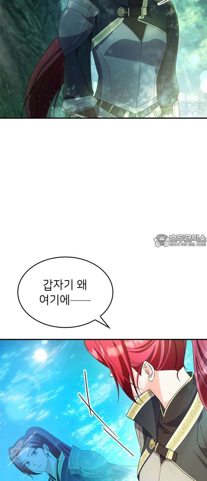 이러면 안 돼요, 전하! 82화 3