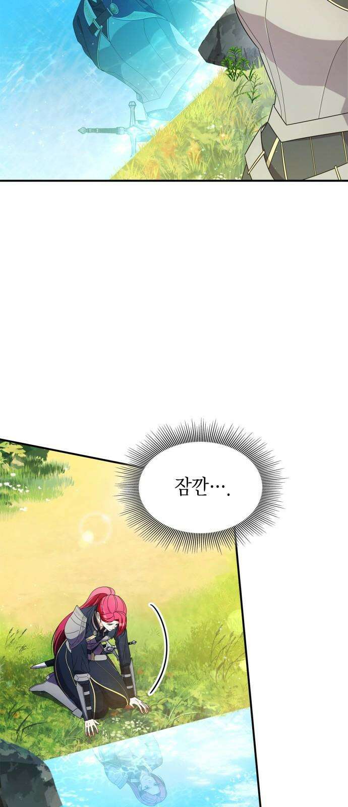 이러면 안 돼요, 전하! 82화 4