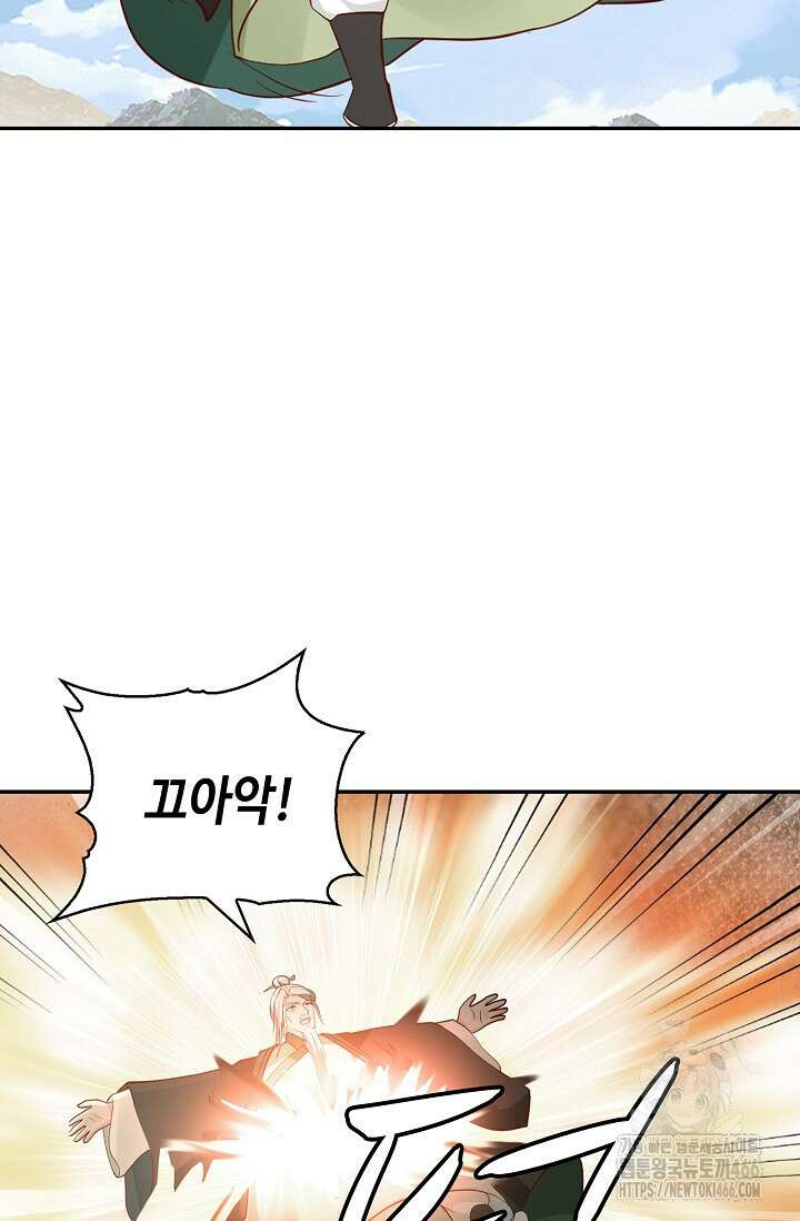 무련전봉 1412화 5