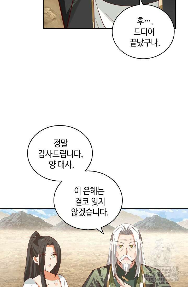 무련전봉 1412화 8