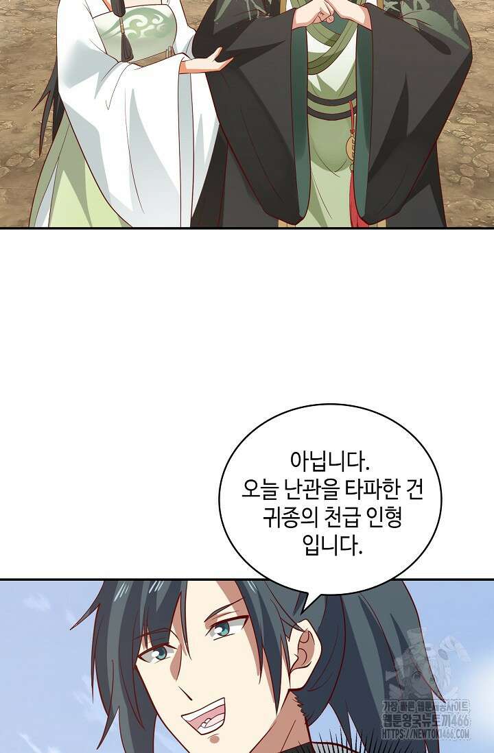 무련전봉 1412화 9