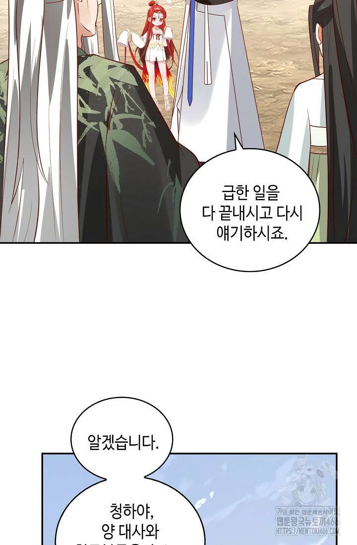 무련전봉 1412화 11