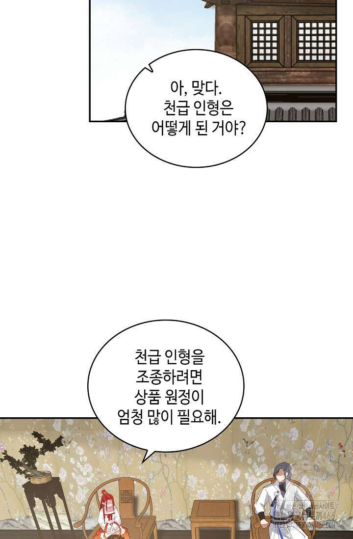 무련전봉 1412화 14