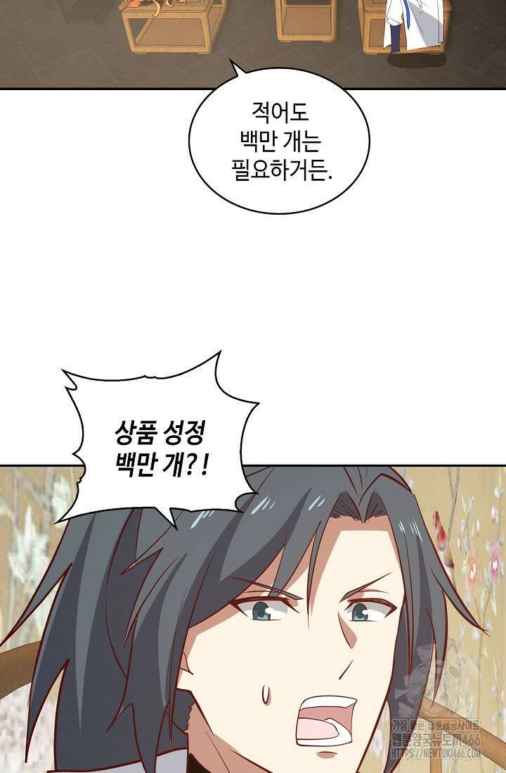 무련전봉 1412화 15
