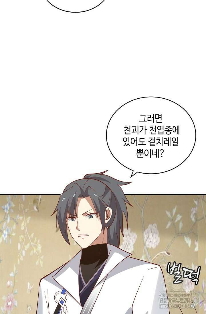무련전봉 1412화 17