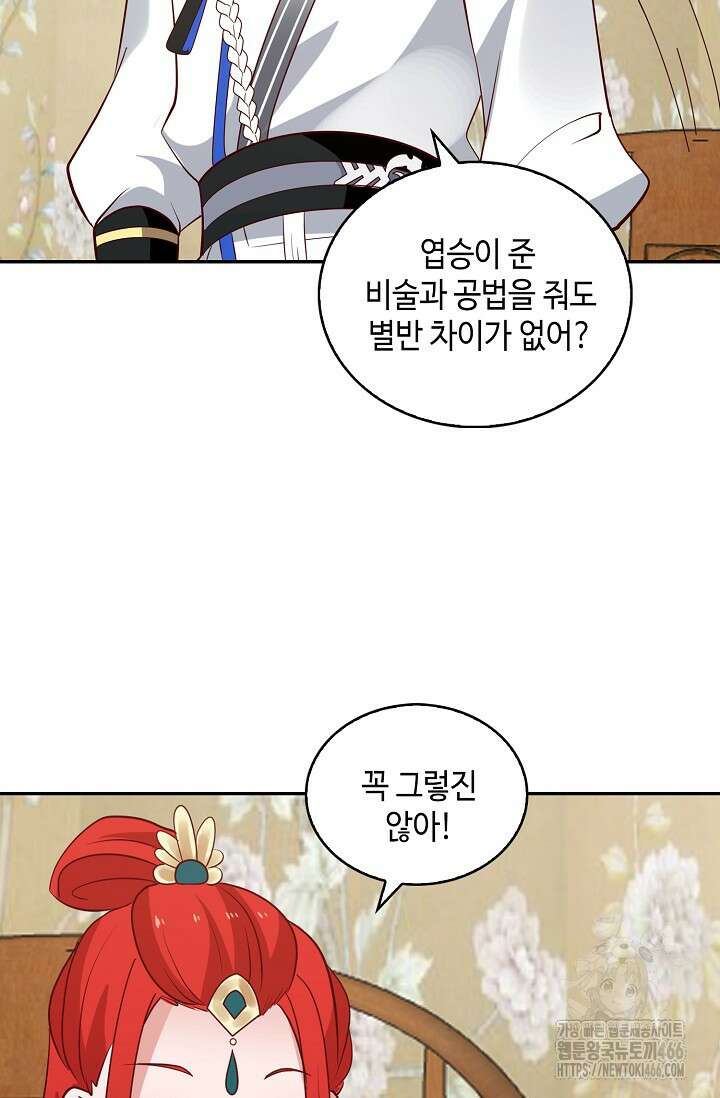 무련전봉 1412화 18